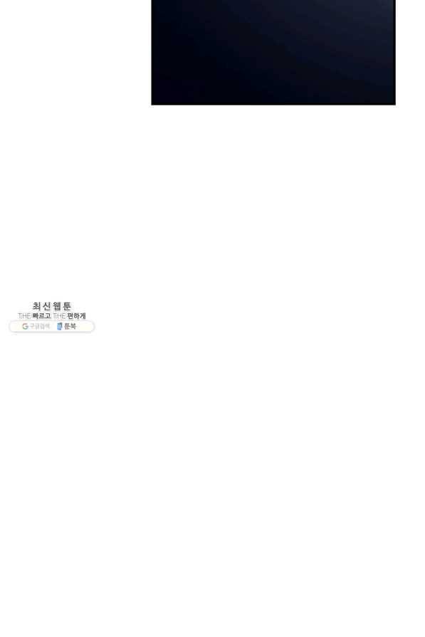드라코런 147화 85