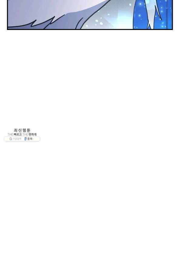 드라코런 147화 93