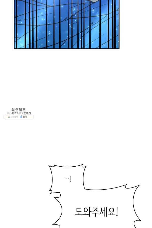 드라코런 147화 95