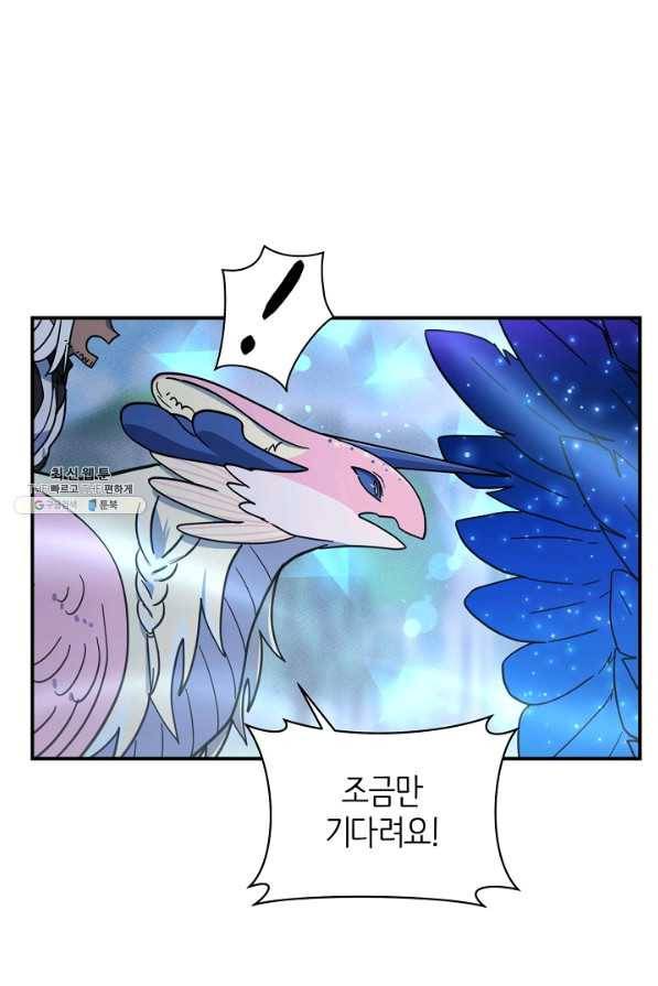드라코런 147화 97