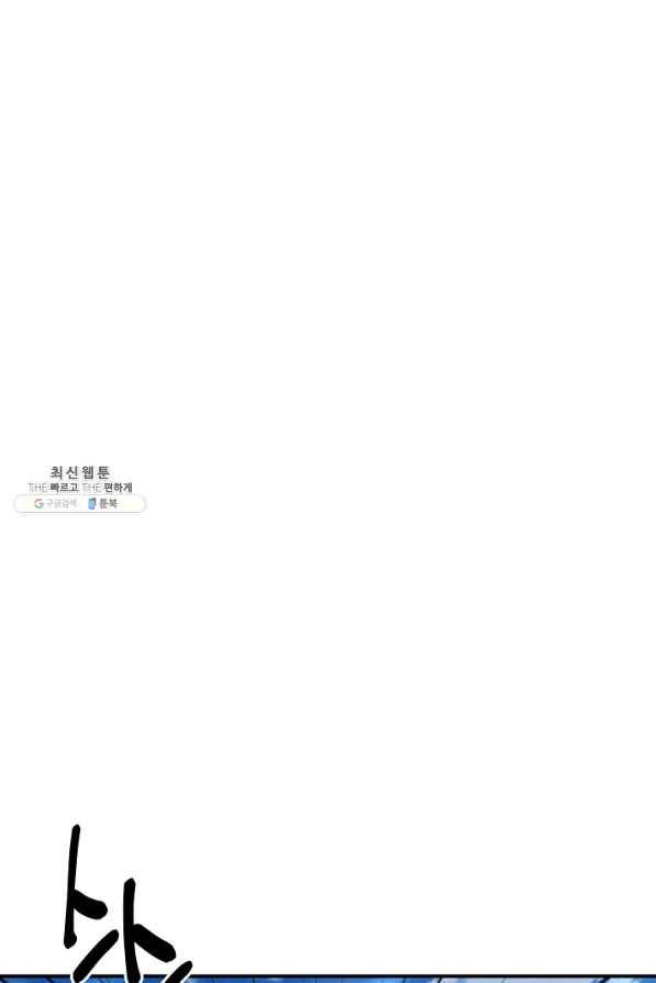 드라코런 147화 98