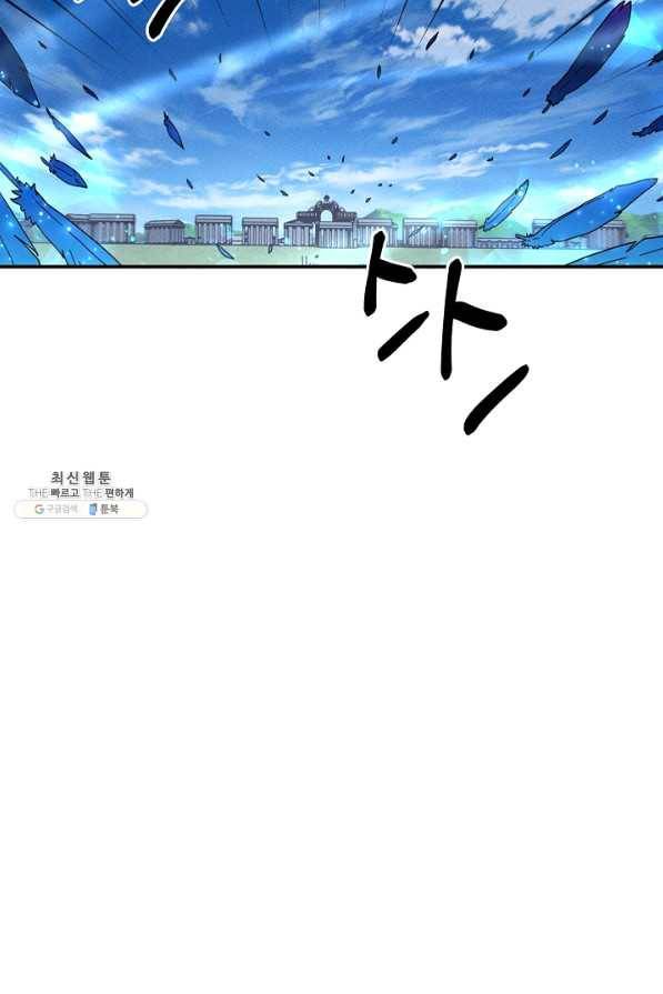드라코런 147화 99