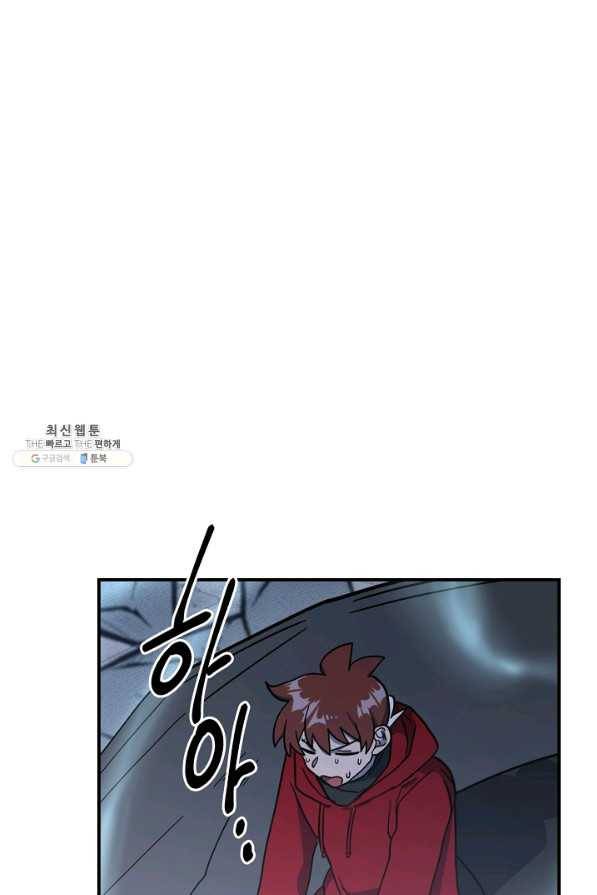 드라코런 147화 101