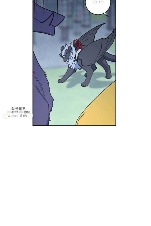 드라코런 147화 103
