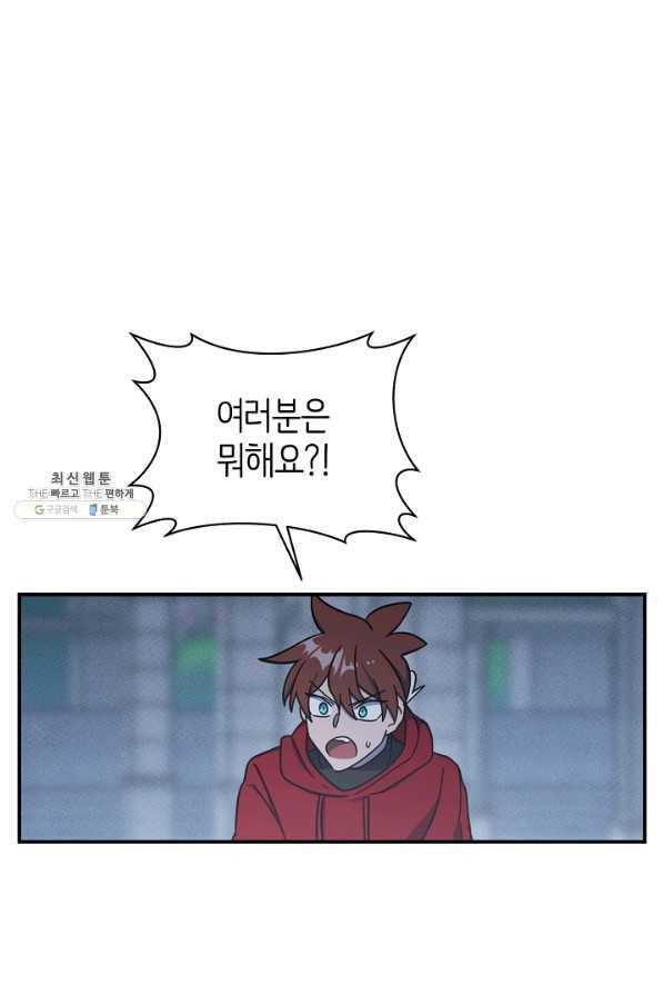 드라코런 147화 104