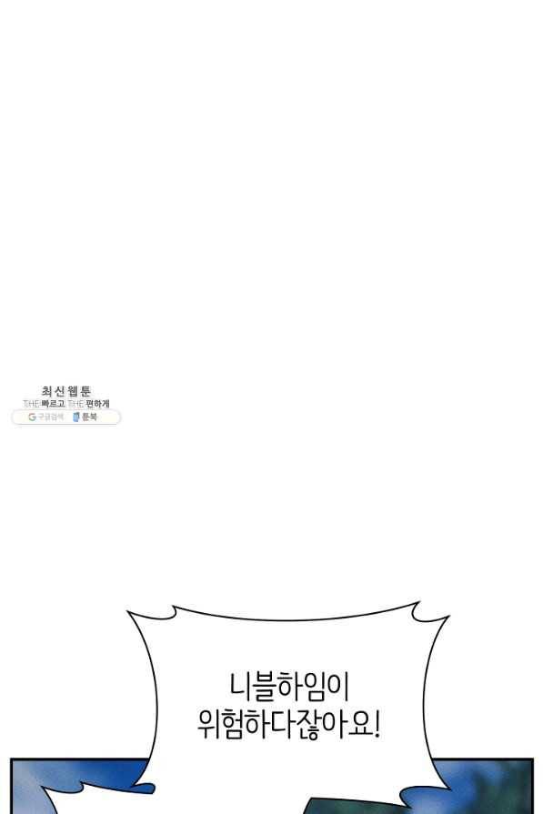 드라코런 147화 105