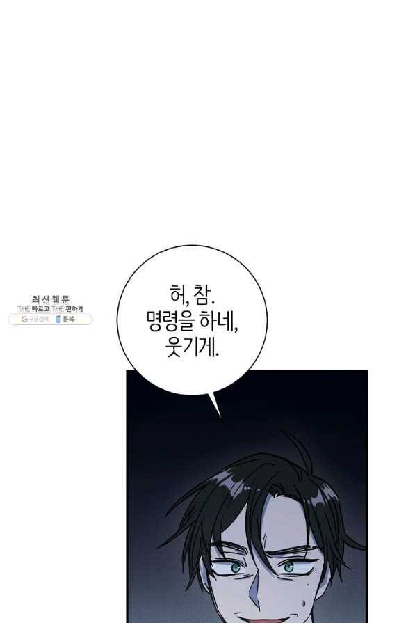 드라코런 147화 107