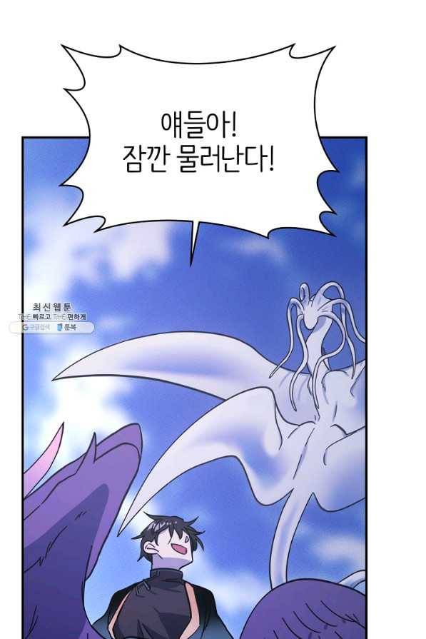 드라코런 147화 109