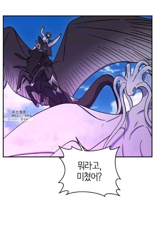 드라코런 147화 111