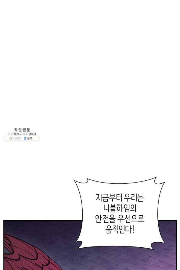 드라코런 147화 112