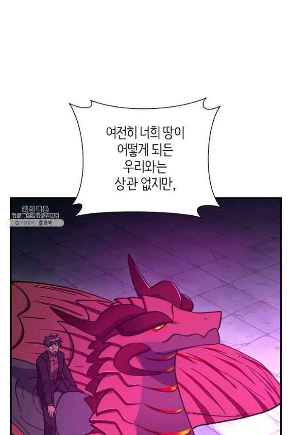 드라코런 147화 114