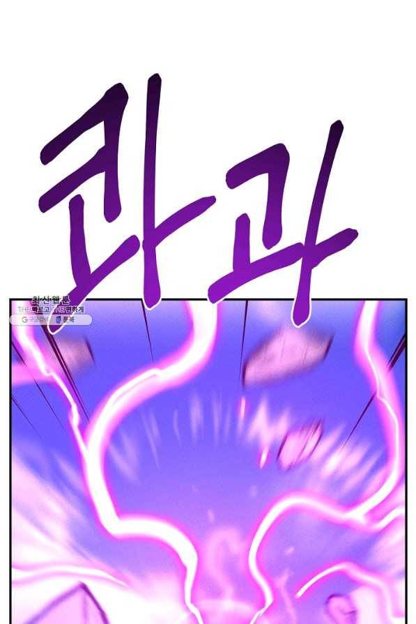 드라코런 147화 116
