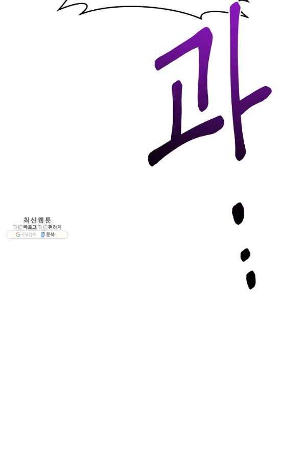 드라코런 147화 118