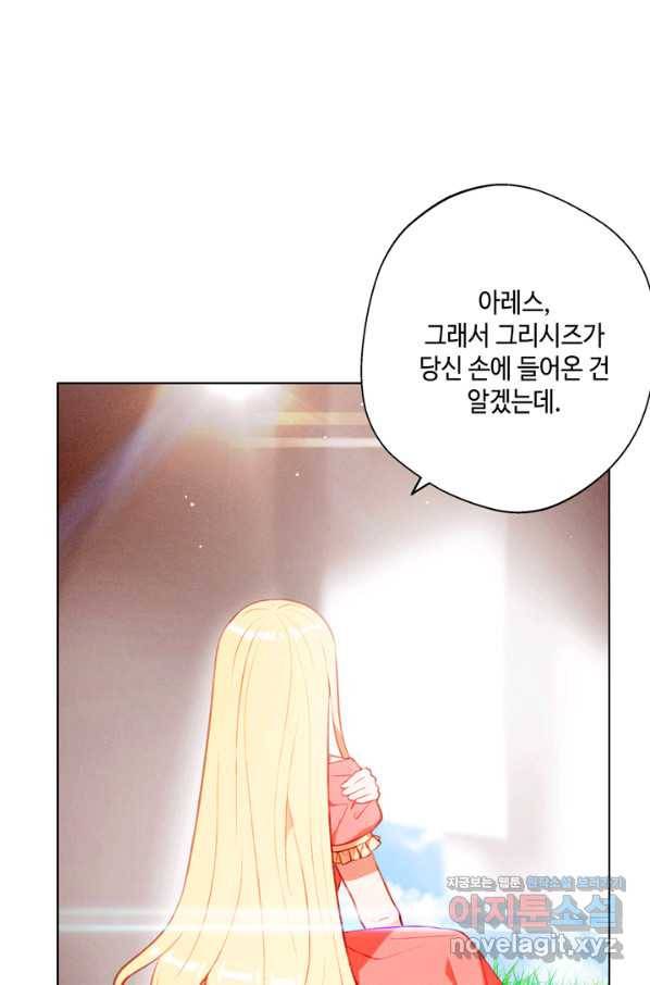 폭군의 누나로 산다는 것은 131화 3