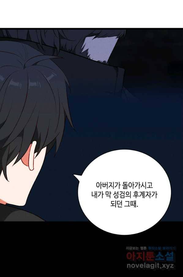 폭군의 누나로 산다는 것은 131화 11