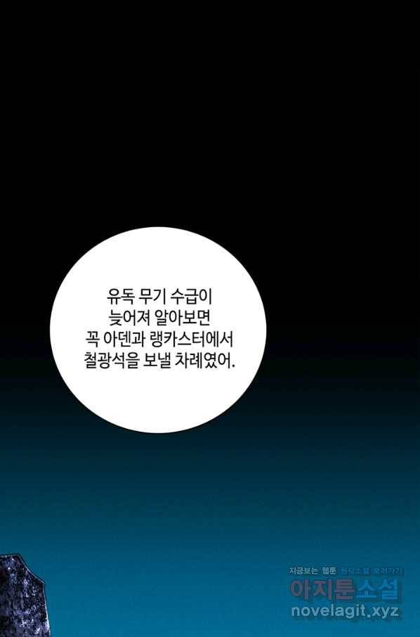 폭군의 누나로 산다는 것은 131화 15