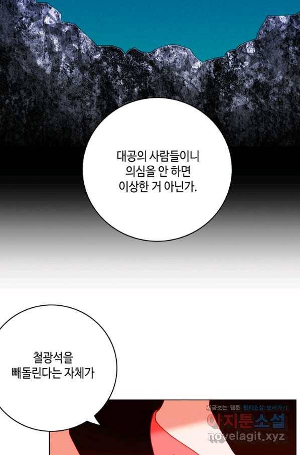 폭군의 누나로 산다는 것은 131화 16