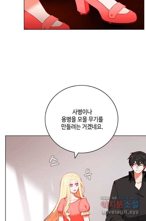 폭군의 누나로 산다는 것은 131화 17
