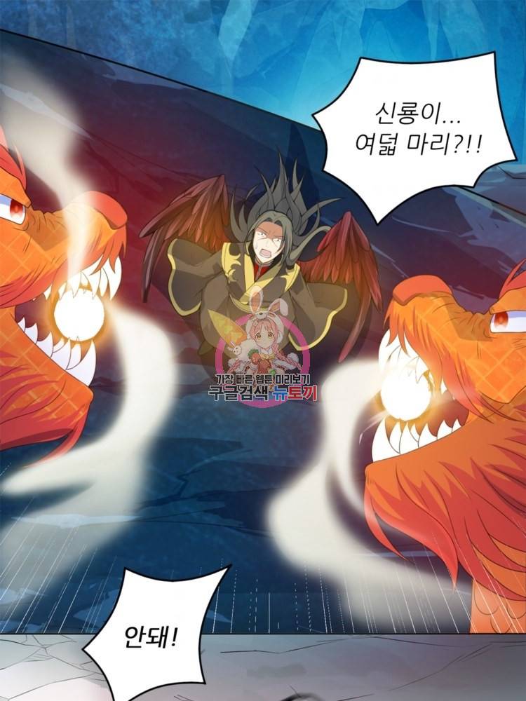 혈맥신공 39화 1