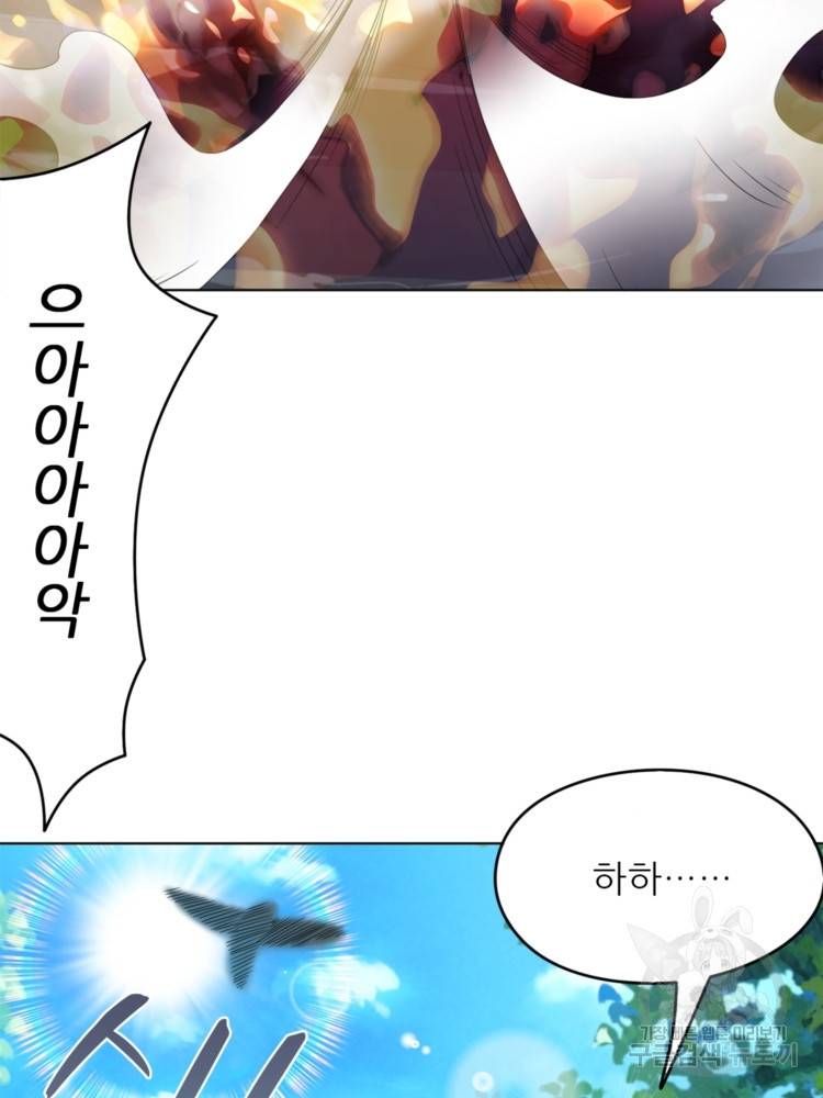 혈맥신공 39화 3