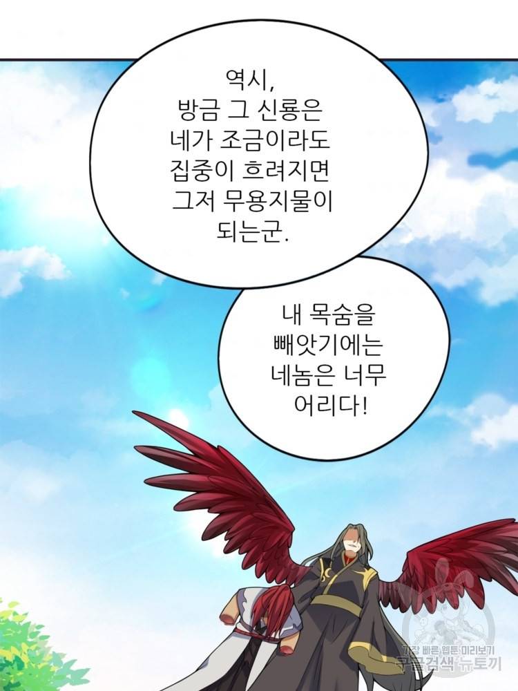 혈맥신공 39화 11