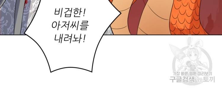 혈맥신공 39화 13