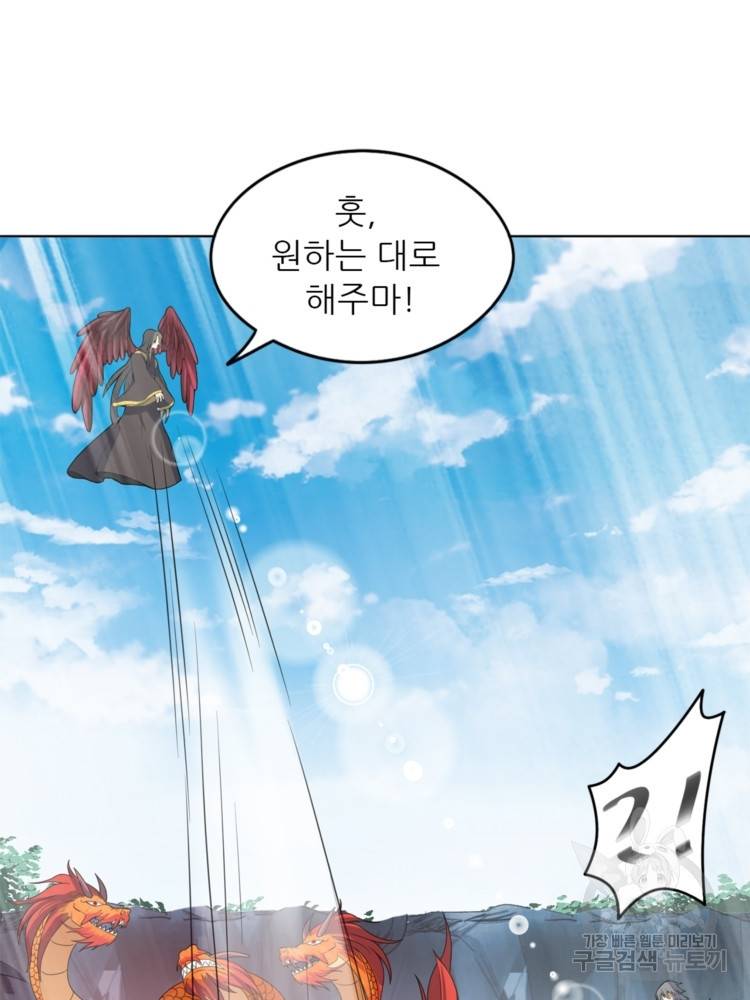 혈맥신공 39화 14