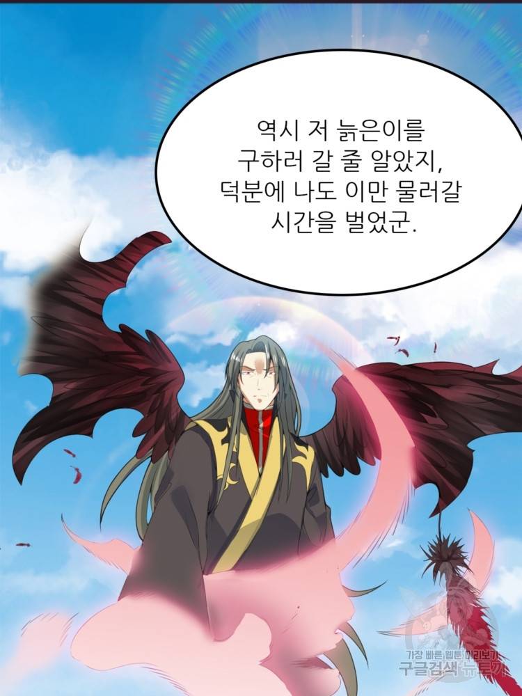 혈맥신공 39화 19