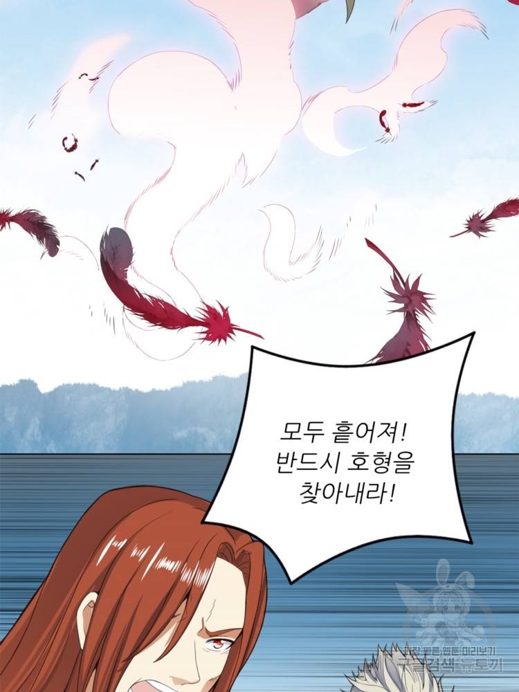 혈맥신공 39화 20