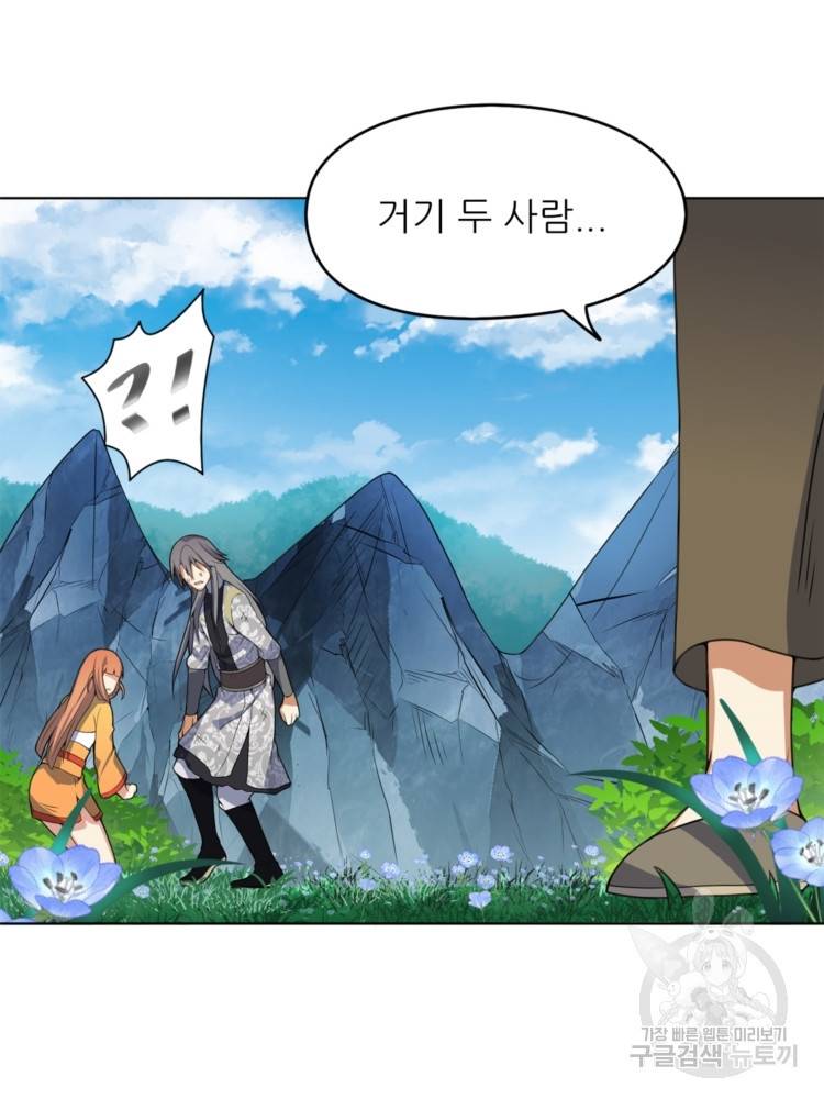 혈맥신공 39화 24