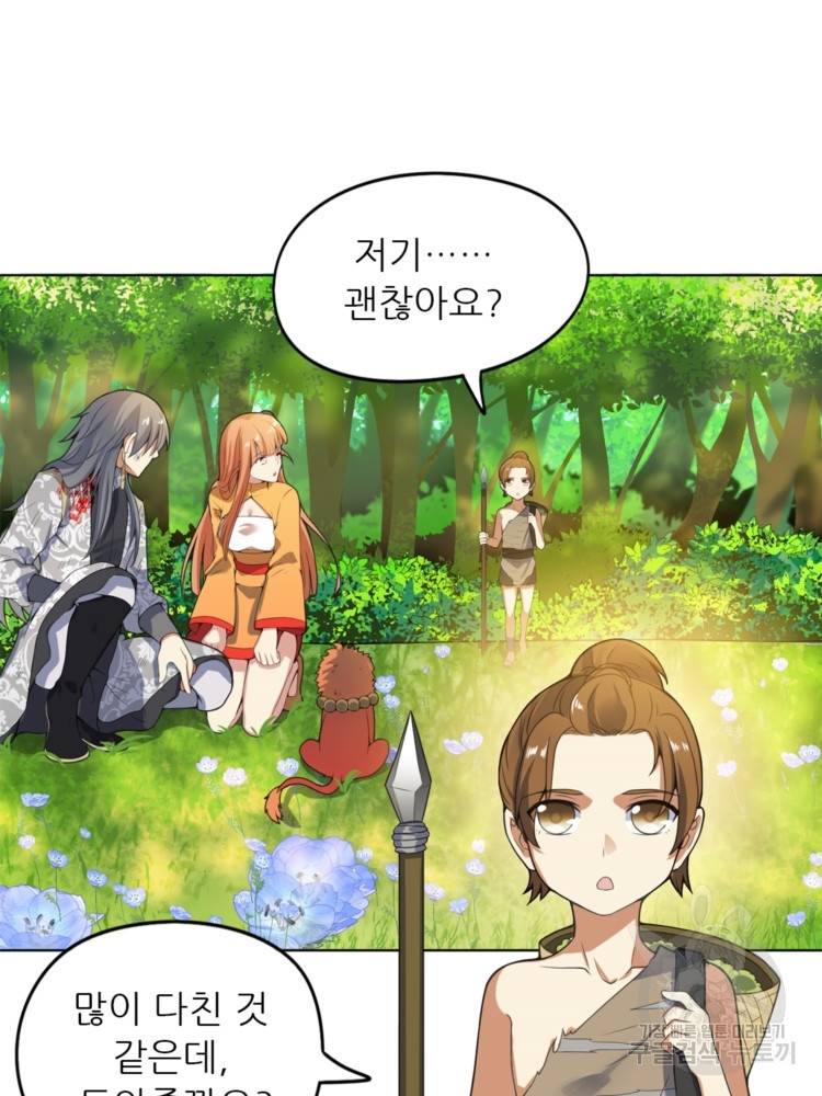 혈맥신공 39화 25
