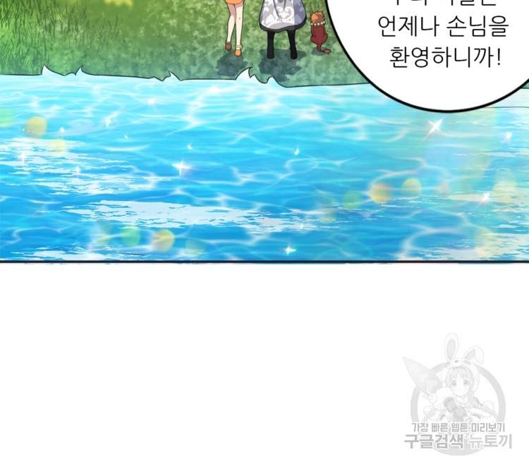 혈맥신공 39화 30