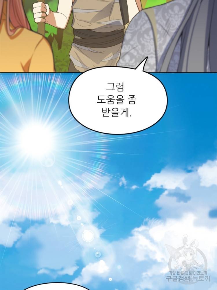 혈맥신공 39화 33