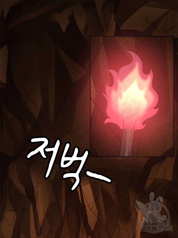 혈맥신공 39화 36