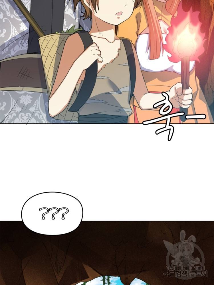 혈맥신공 39화 39