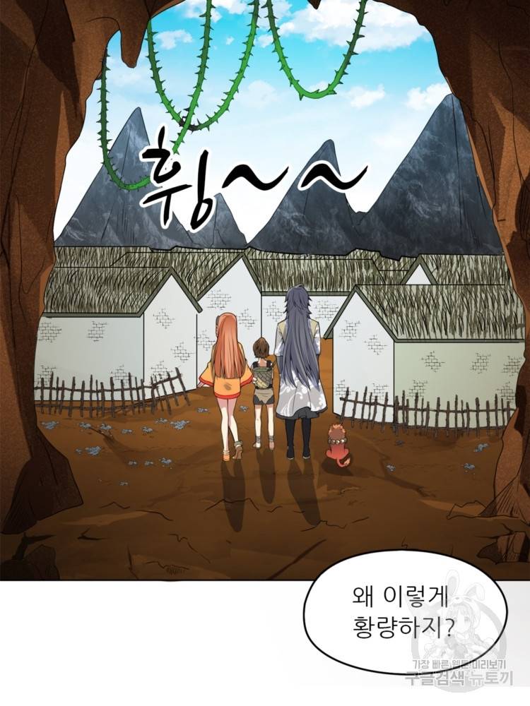 혈맥신공 39화 40