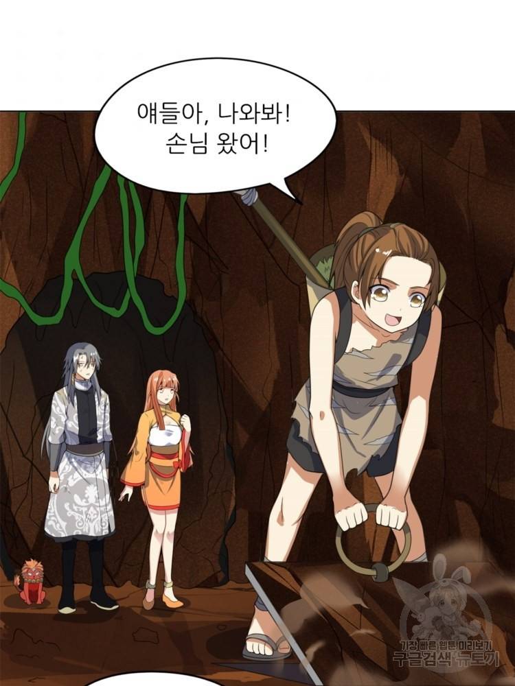 혈맥신공 39화 42