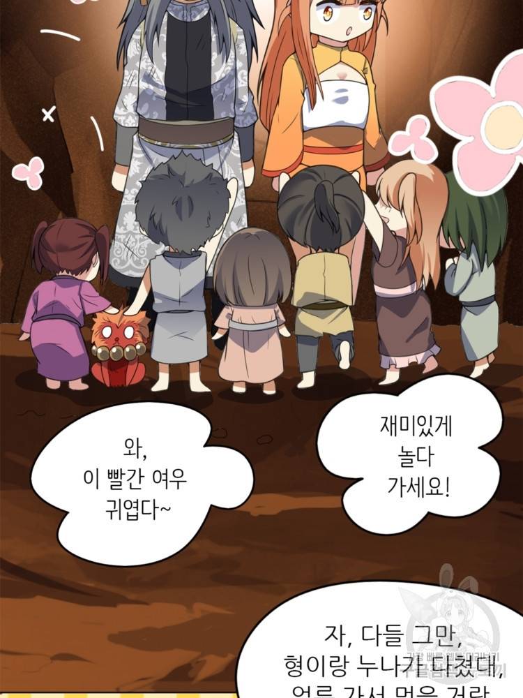 혈맥신공 39화 45