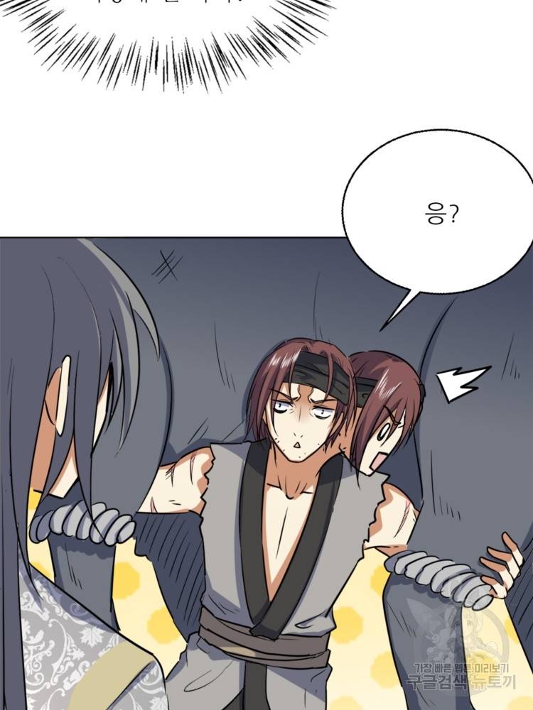 혈맥신공 39화 60