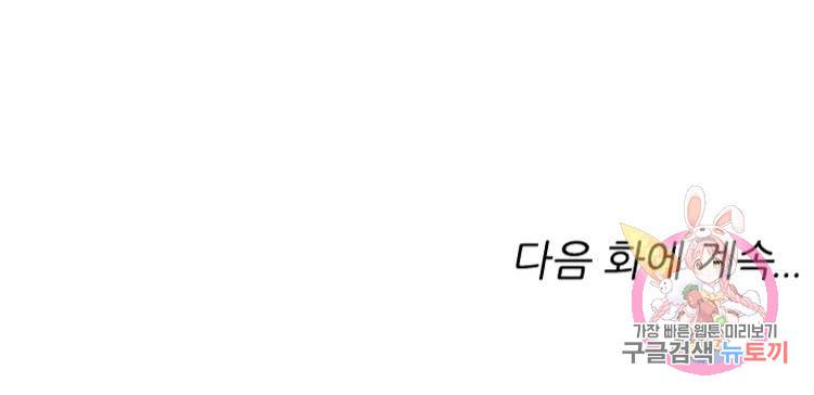 혈맥신공 39화 68