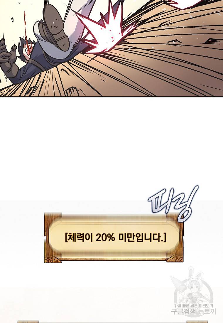 운빨 5화 12