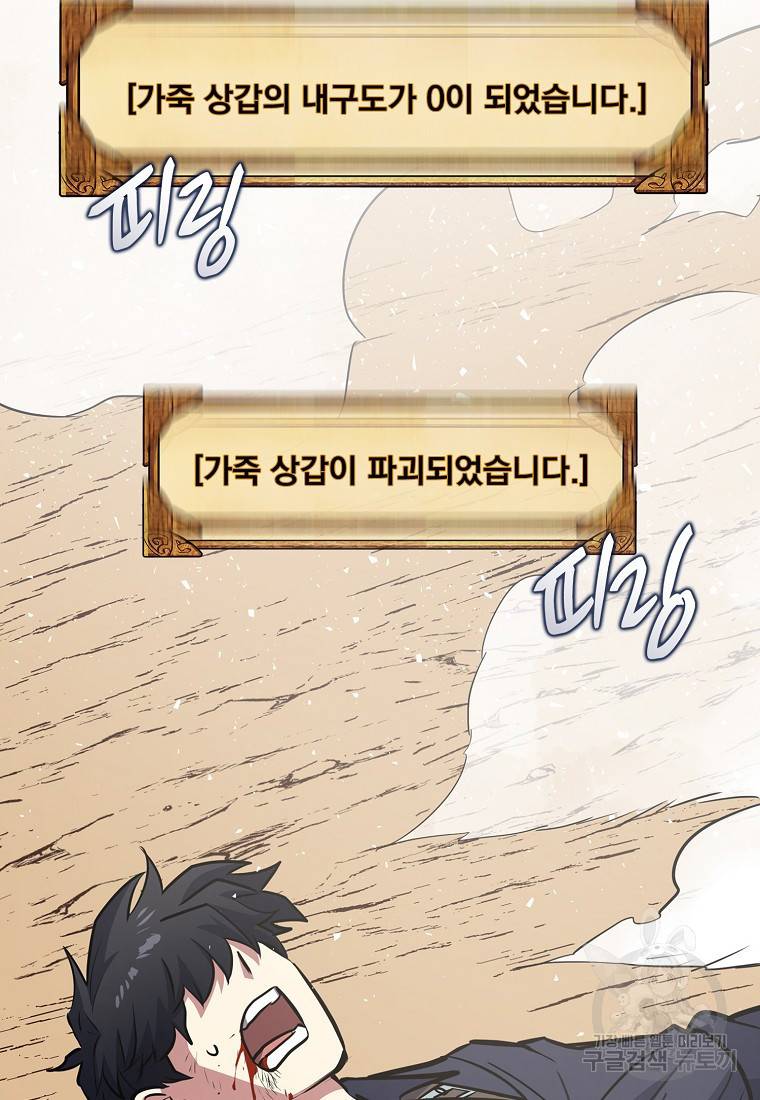 운빨 5화 13