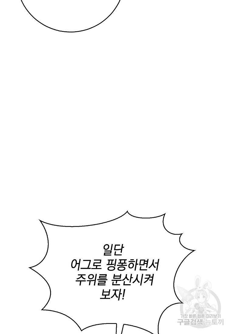운빨 5화 20