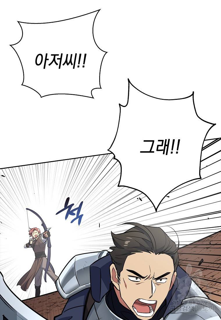 운빨 5화 22