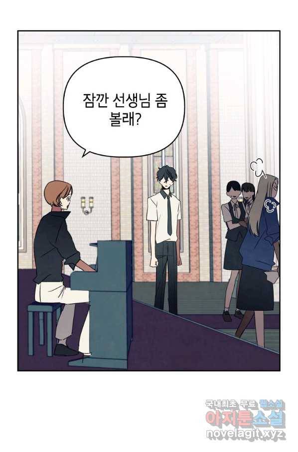 귀의 하나이다 18화 7
