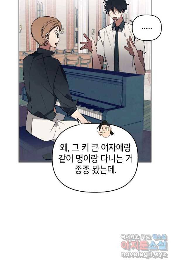 귀의 하나이다 18화 9