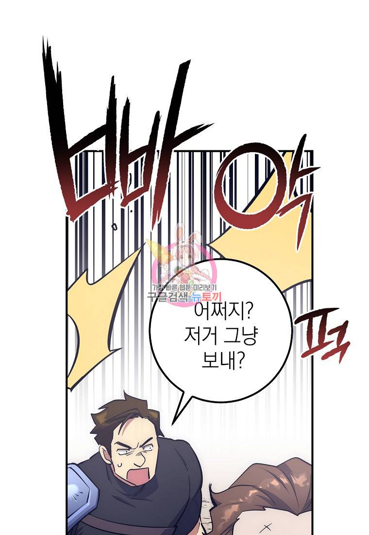 운빨 16화 1