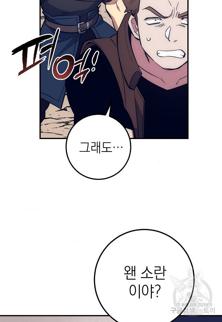 운빨 16화 2