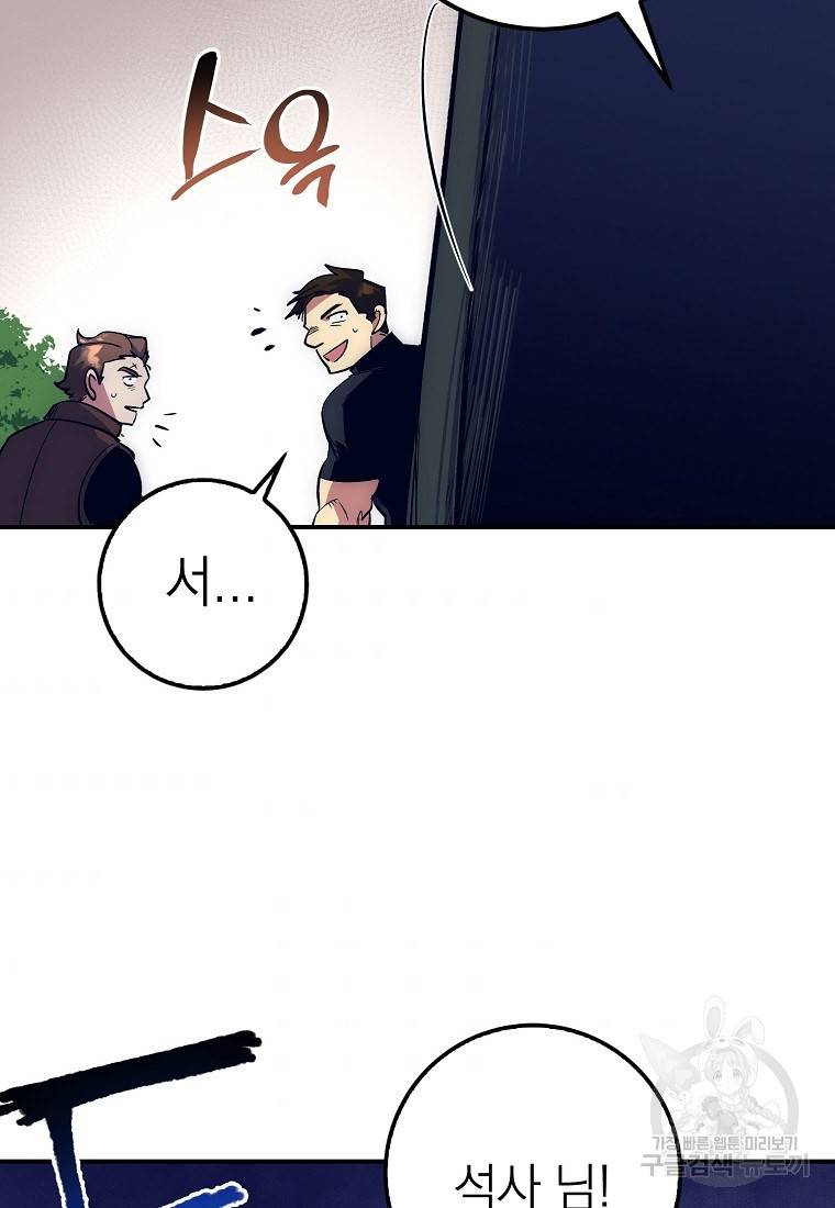 운빨 16화 3