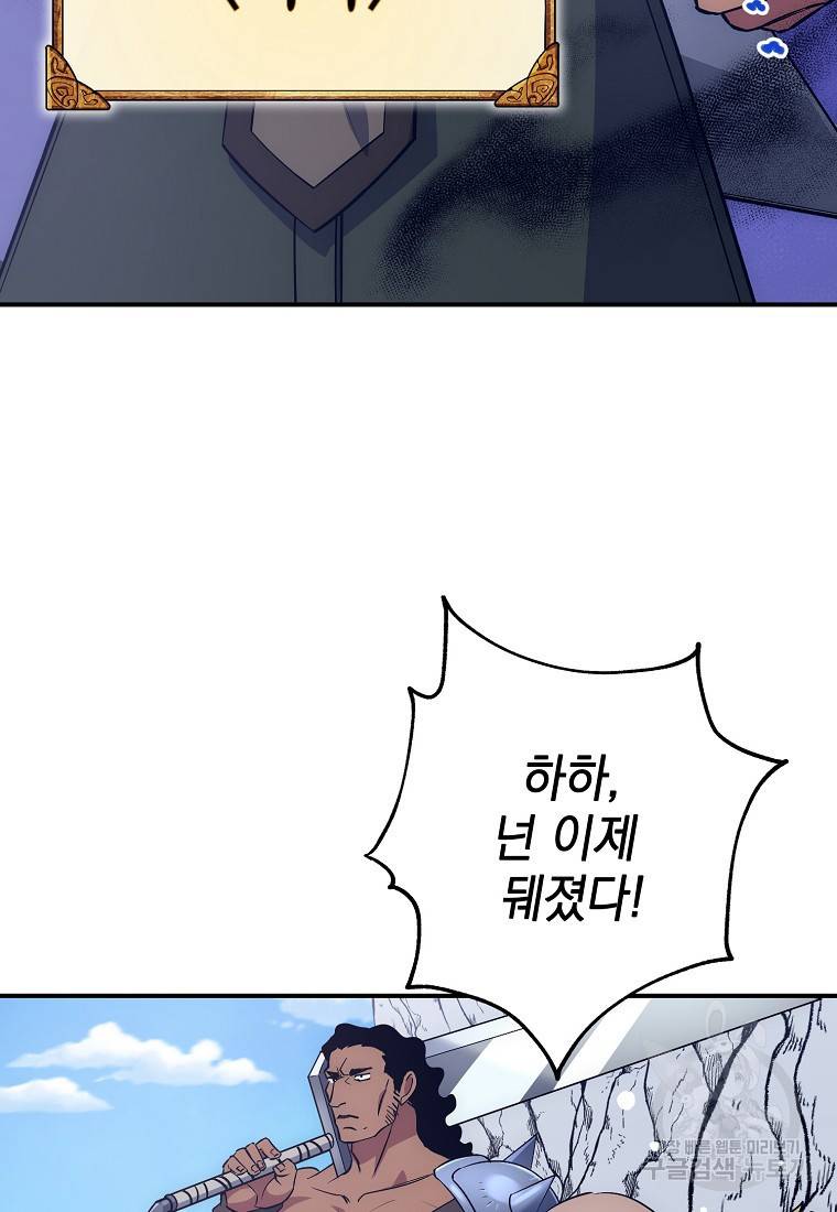운빨 16화 5